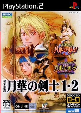 NeoGeo Online Collection Vol. 2 - Bakumatsu Roman - Gekka no Kenshi 1, 2 (Japan) box cover front